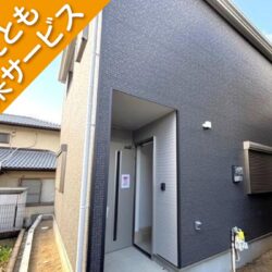 ◇◇四條畷市蔀屋本町 新築戸建て◇◇